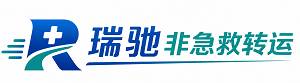 南昌瑞驰非急救转运｜病人出院长途护送服务